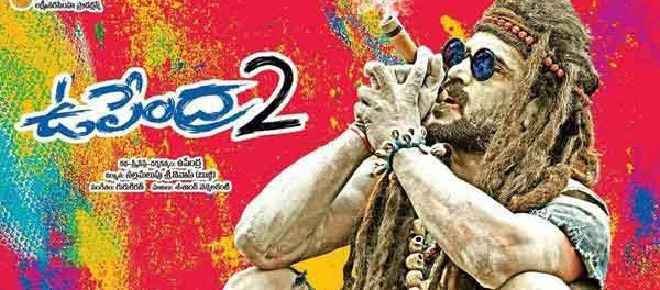 telugu movie upendra2,upendra2 review,upendra2 cinejosh review,hero upendra,director upendra  సినీజోష్‌ రివ్యూ: ఉపేంద్ర 2 